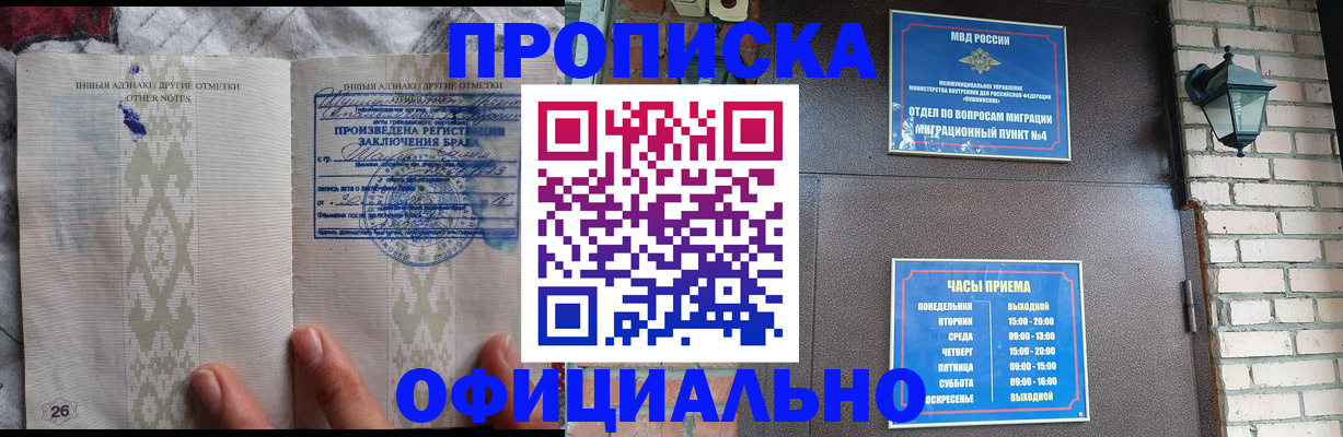 прописка поиск в Новокуйбышевске